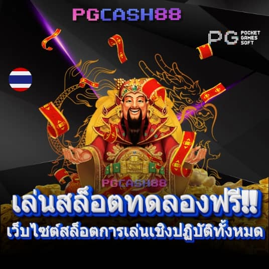 เว็บ สล็อต ฝาก ถอน true wallet